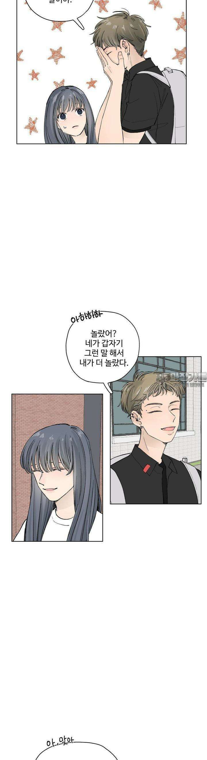 소원이 내리는 밤 43화 가을 (3) 24