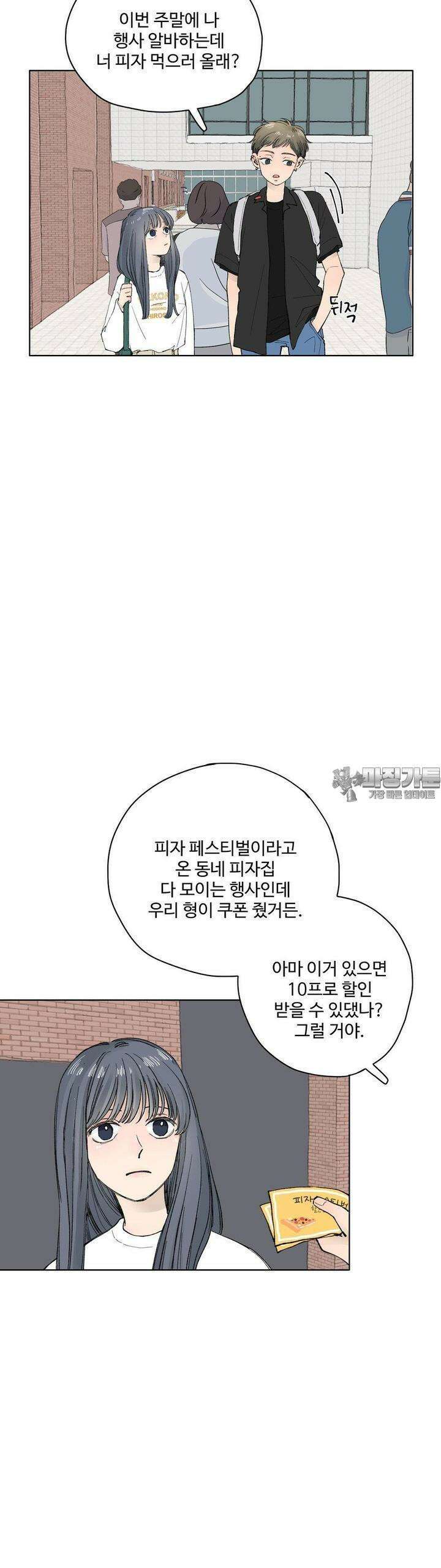 소원이 내리는 밤 43화 가을 (3) 25