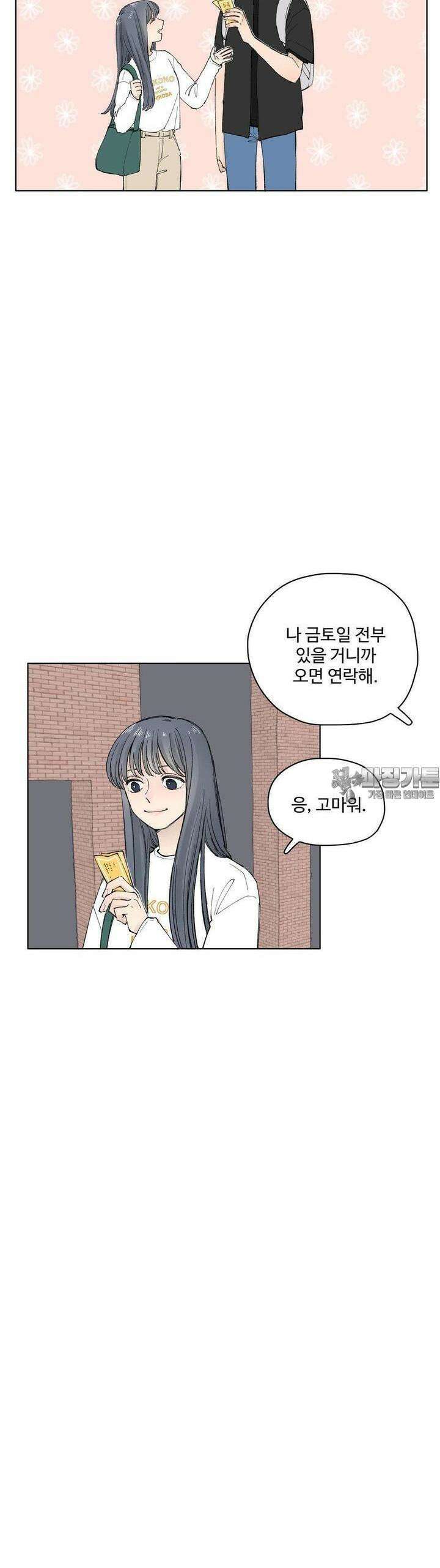 소원이 내리는 밤 43화 가을 (3) 27