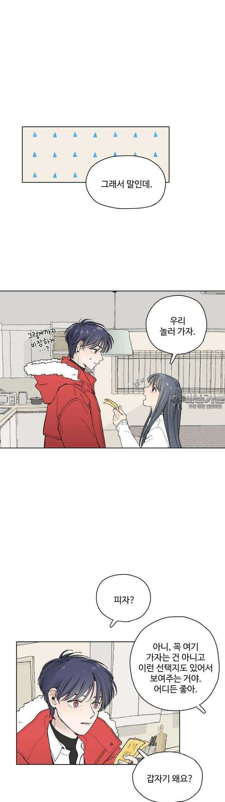 소원이 내리는 밤 43화 가을 (3) 28