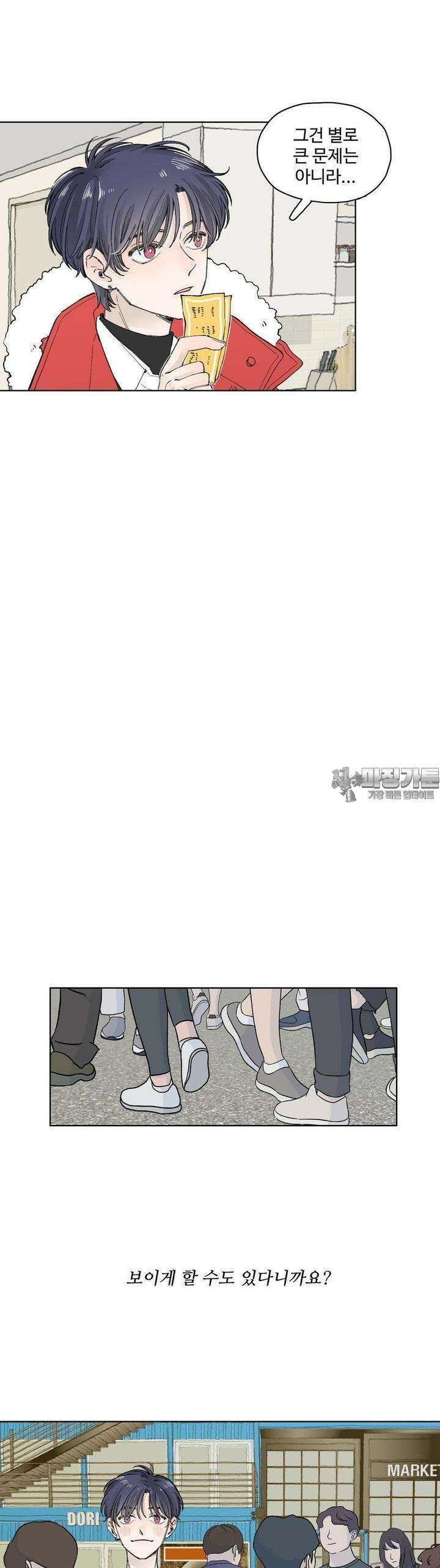 소원이 내리는 밤 43화 가을 (3) 32
