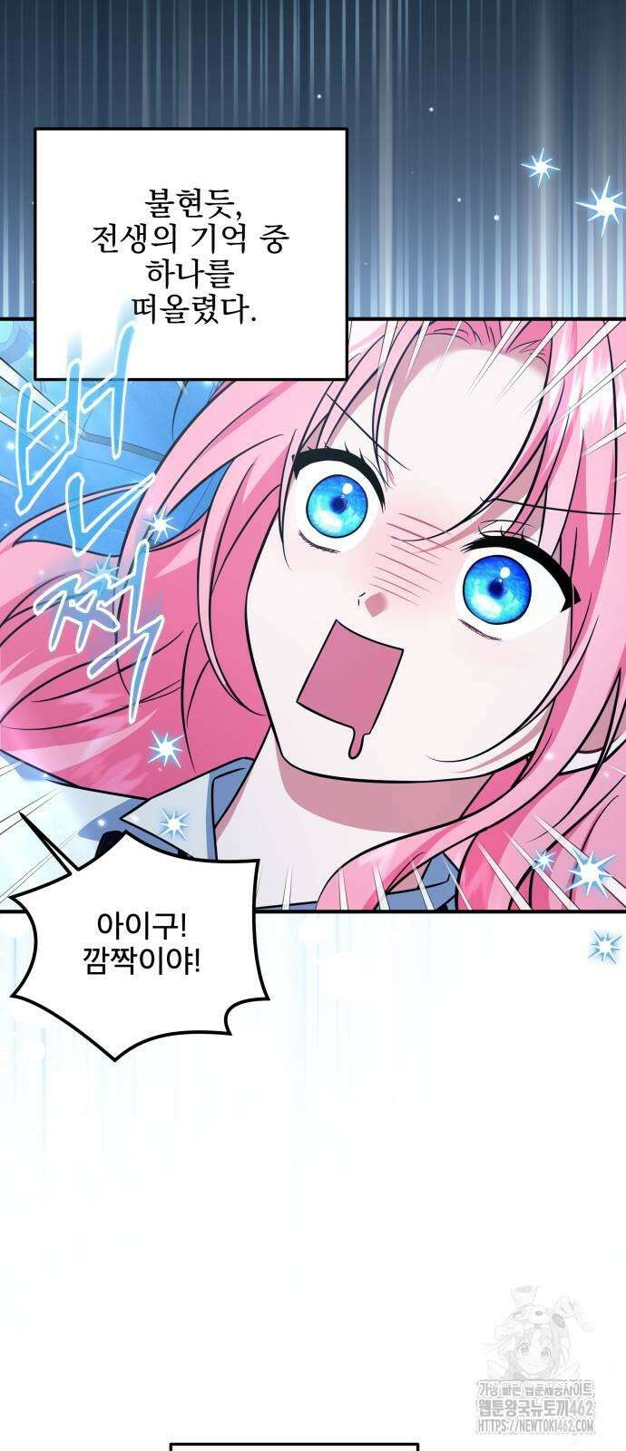 피폐물을 힐링물로 만드는 방법 25화 2