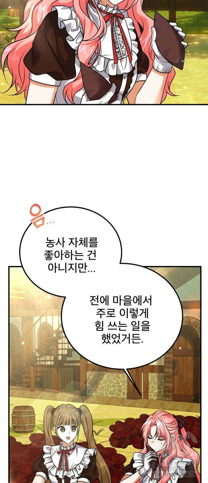 피폐물을 힐링물로 만드는 방법 25화 9