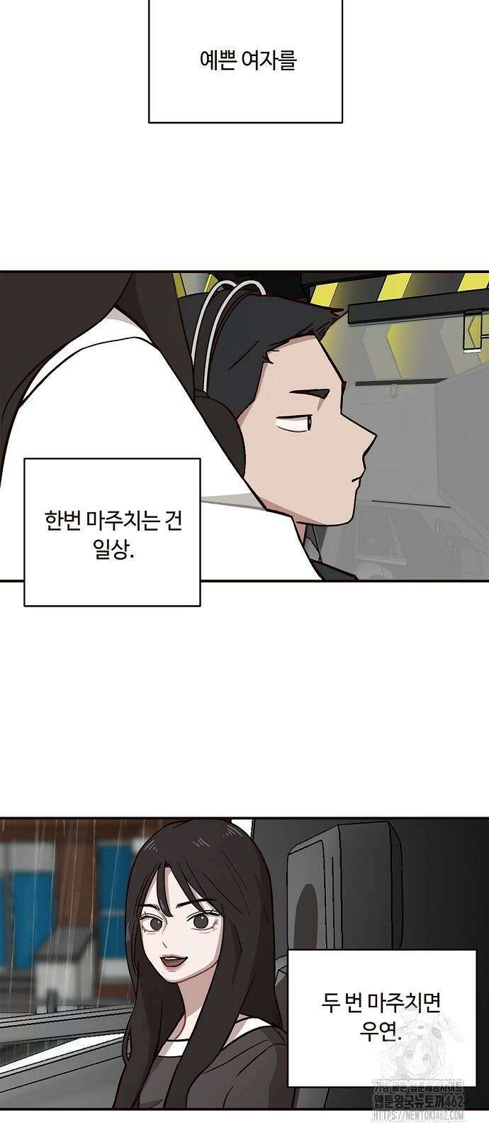 정신 차려, 전승연 8화 2