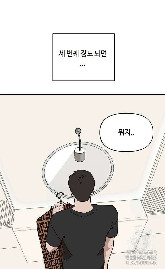 정신 차려, 전승연 8화 3
