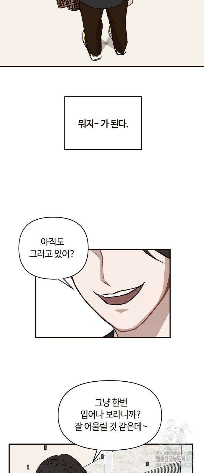 정신 차려, 전승연 8화 4