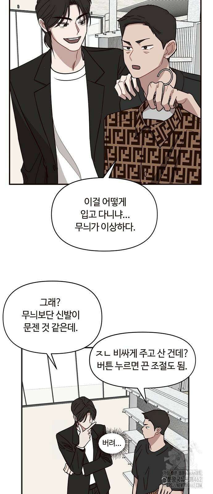 정신 차려, 전승연 8화 5