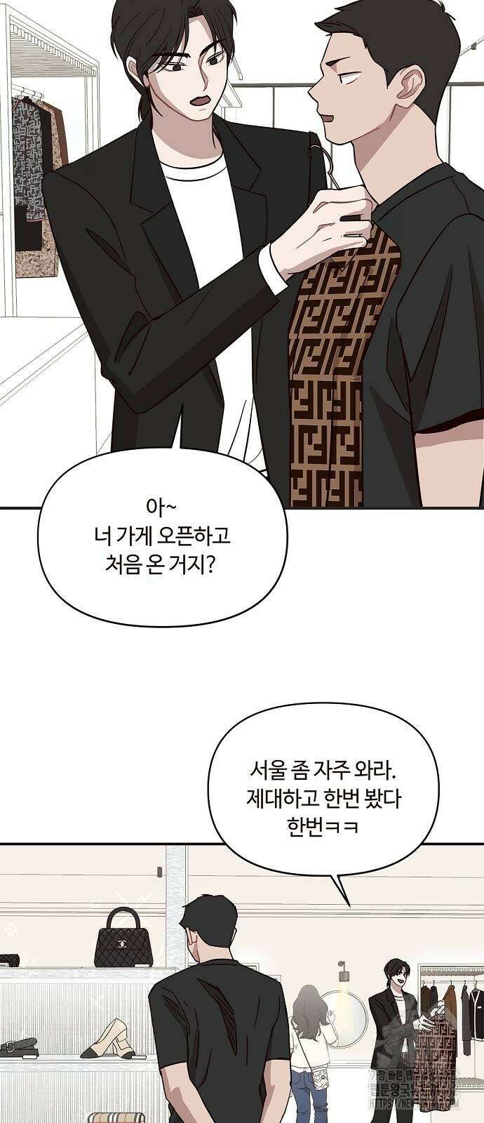 정신 차려, 전승연 8화 7