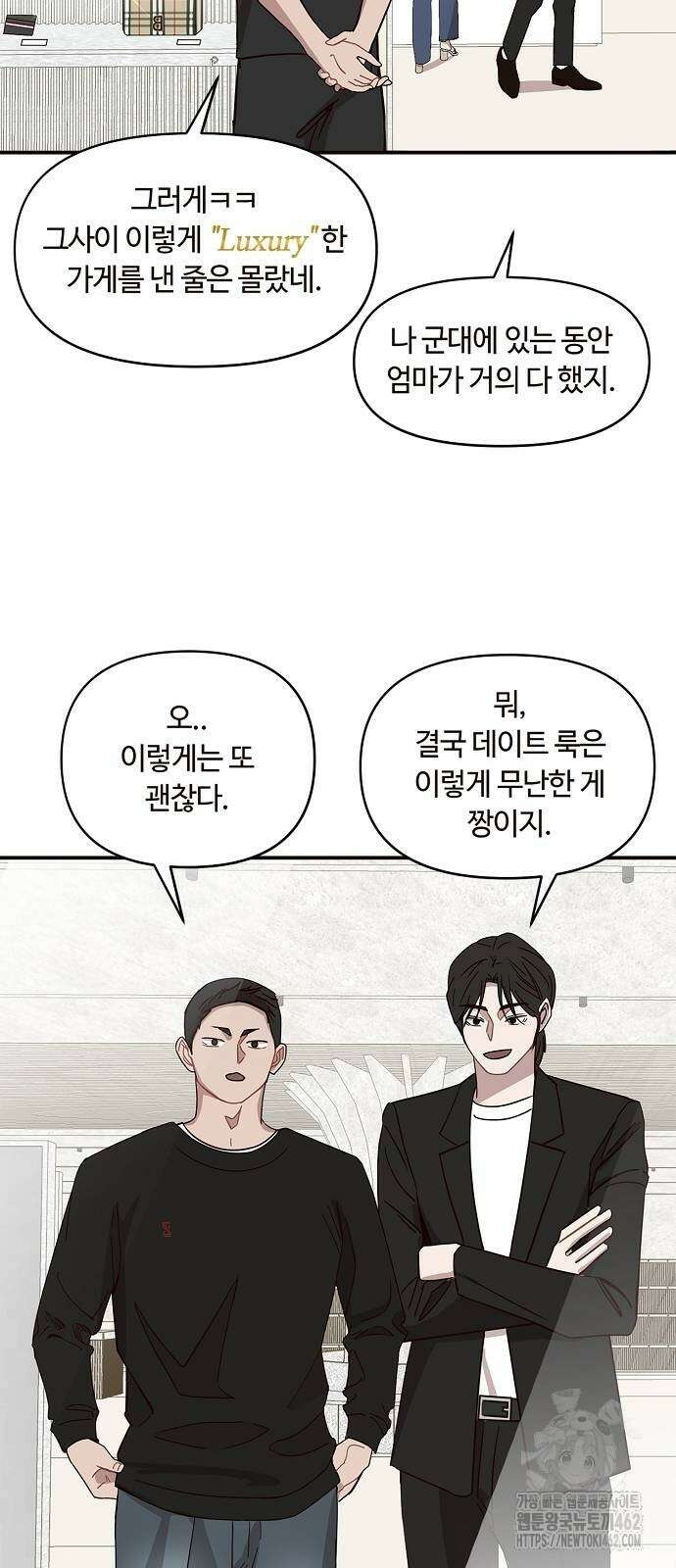 정신 차려, 전승연 8화 8
