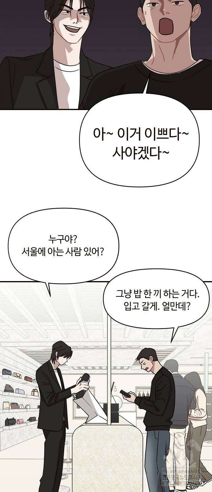정신 차려, 전승연 8화 10
