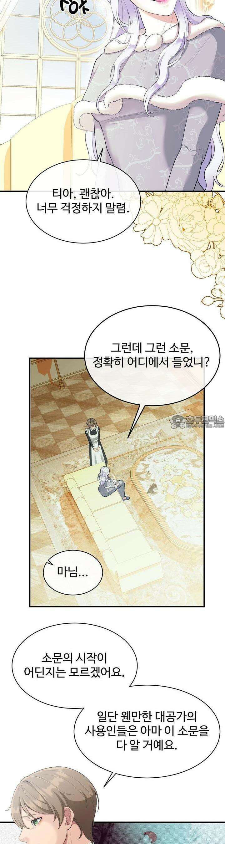 이혼 예정인 남편과 하룻밤을 보냈다 3화 7
