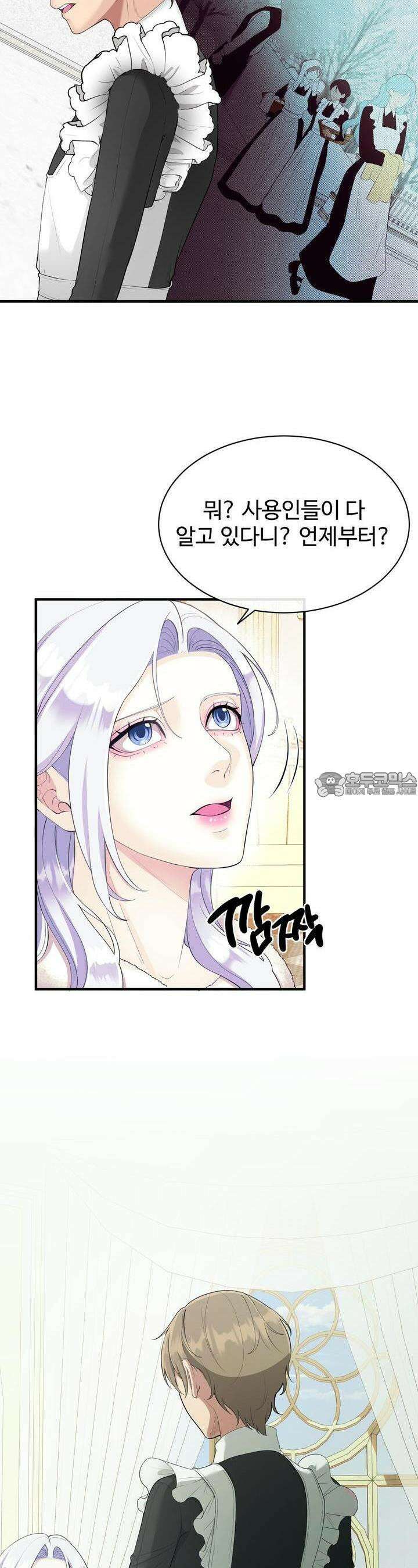 이혼 예정인 남편과 하룻밤을 보냈다 3화 8
