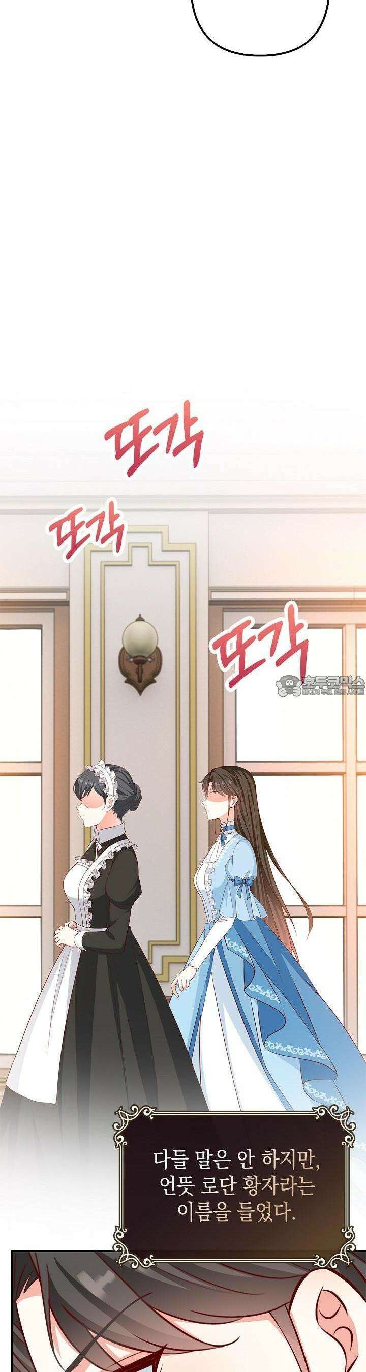 애아빠를 찾습니다 37화 5
