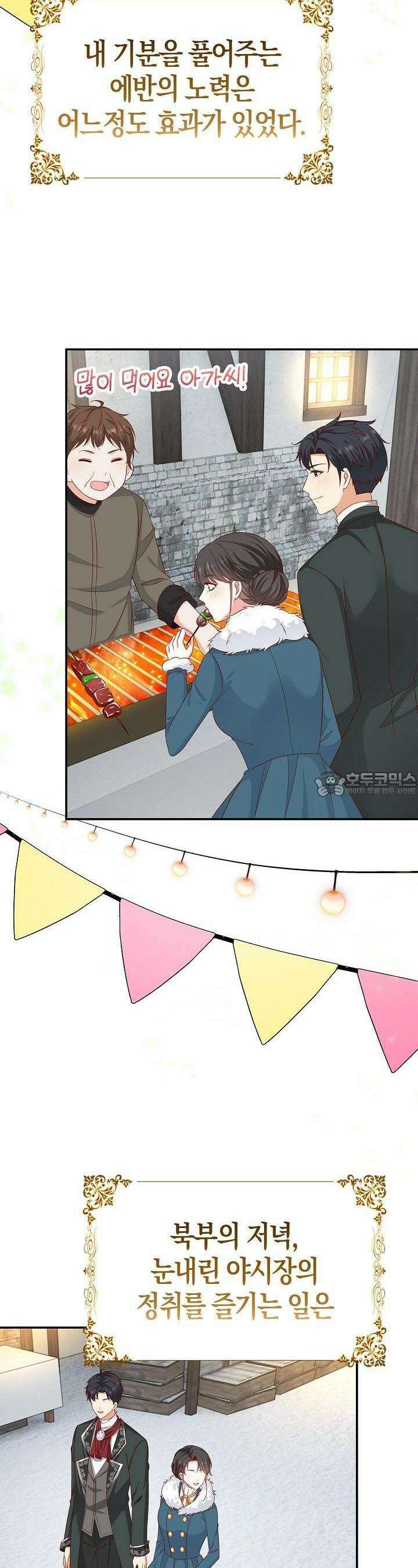 애아빠를 찾습니다 43화 2