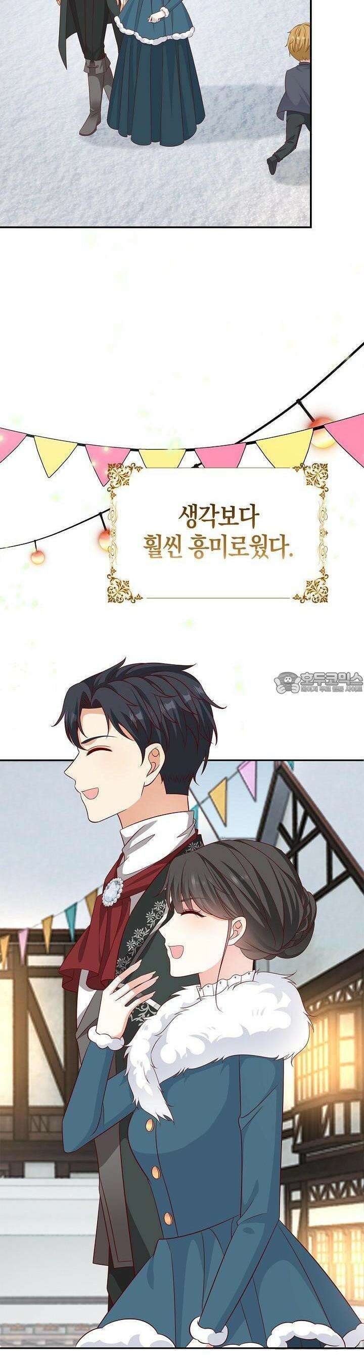 애아빠를 찾습니다 43화 3