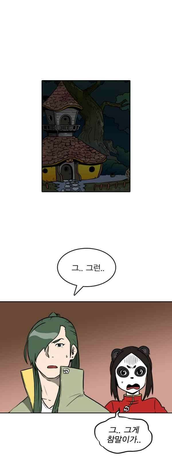 그녀는 무사다 74화 - 도깨비가 틀림없 1
