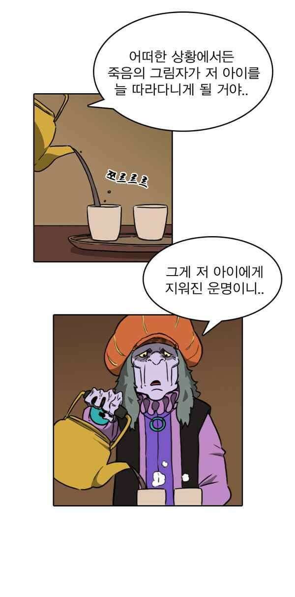 그녀는 무사다 74화 - 도깨비가 틀림없 3
