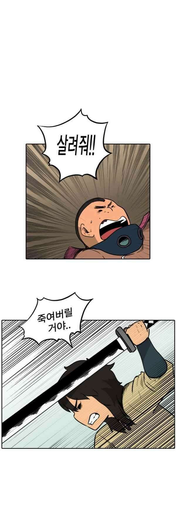 그녀는 무사다 80화 - 채울수 없는 5