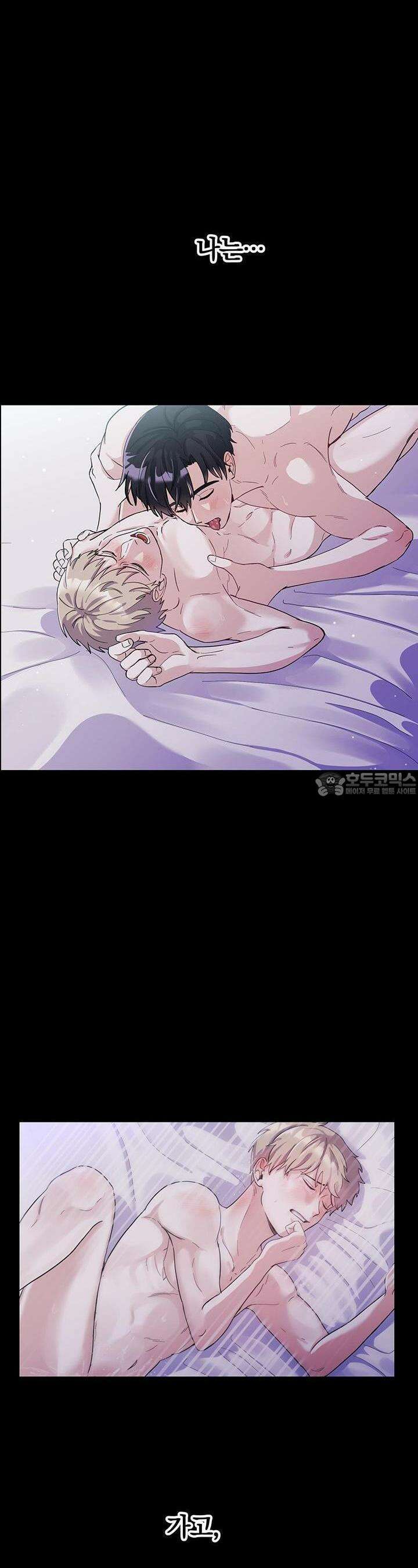 교수님의 19금 롤플레잉 3화 2