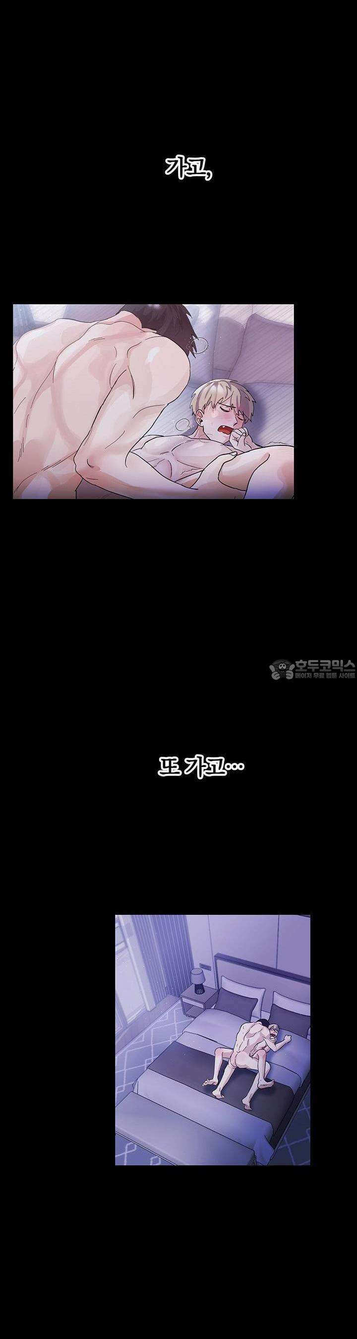 교수님의 19금 롤플레잉 3화 4