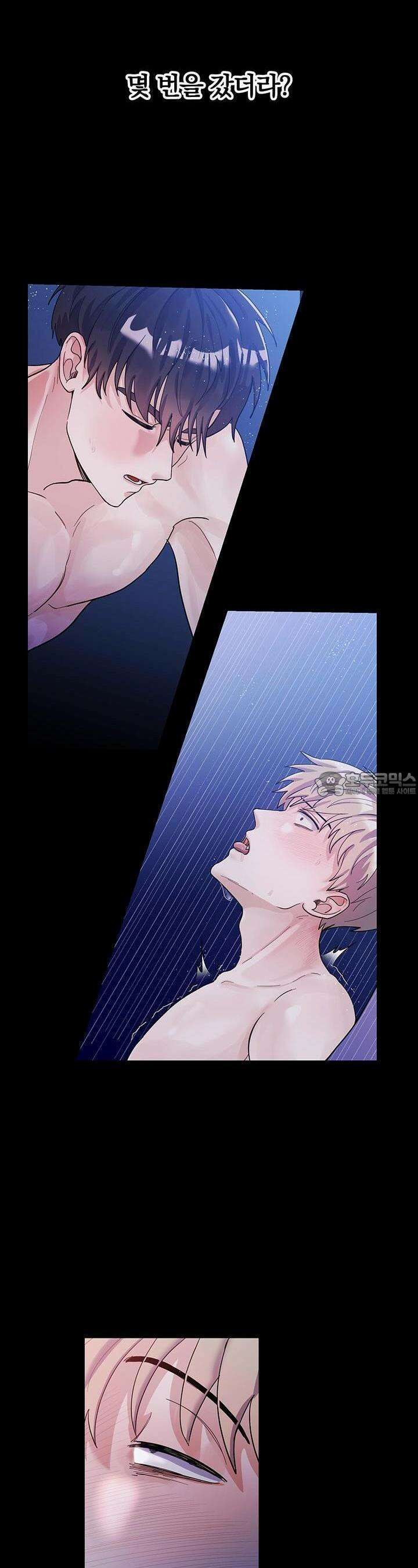 교수님의 19금 롤플레잉 3화 5