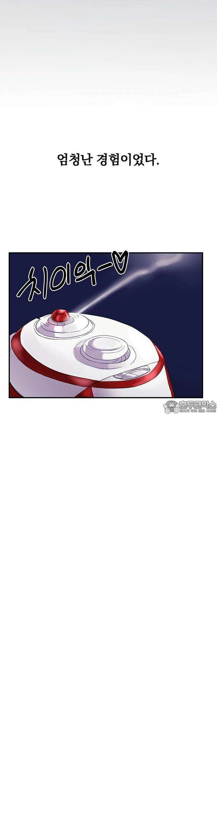 교수님의 19금 롤플레잉 3화 7