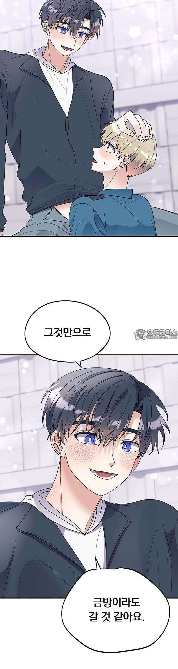 교수님의 19금 롤플레잉 11화 5