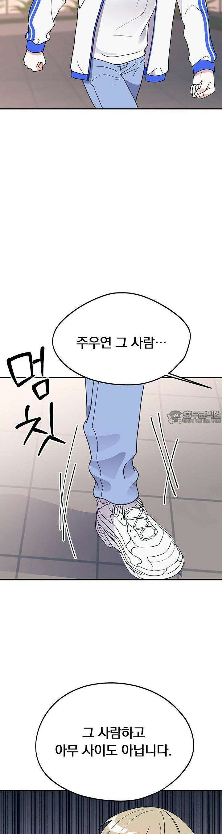 교수님의 19금 롤플레잉 21화 3