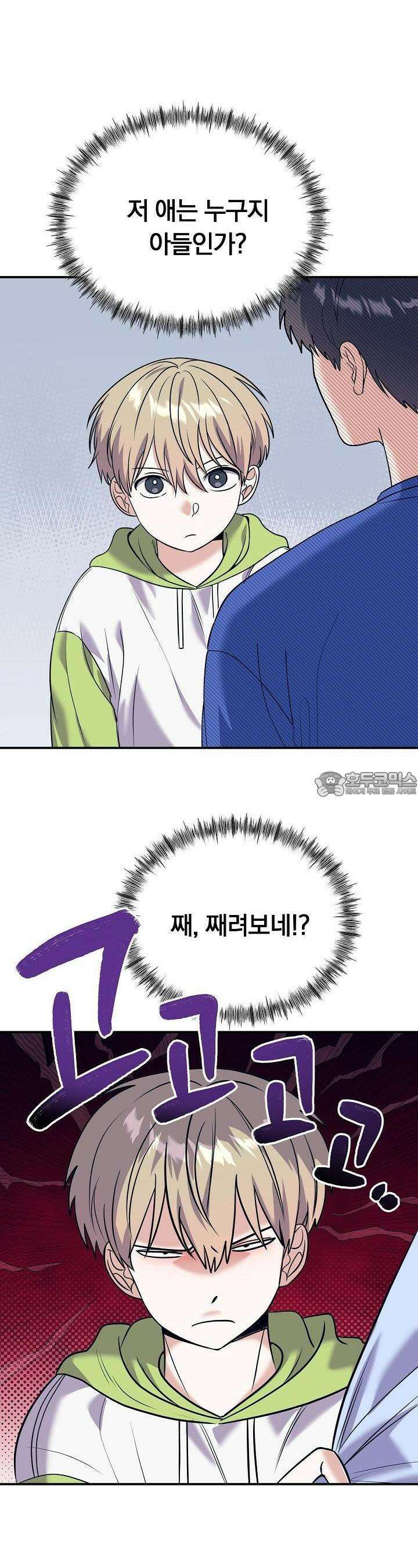 교수님의 19금 롤플레잉 31화 2