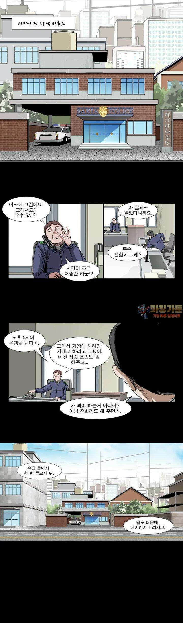에스탄시아 [2] NIPS 1화 1