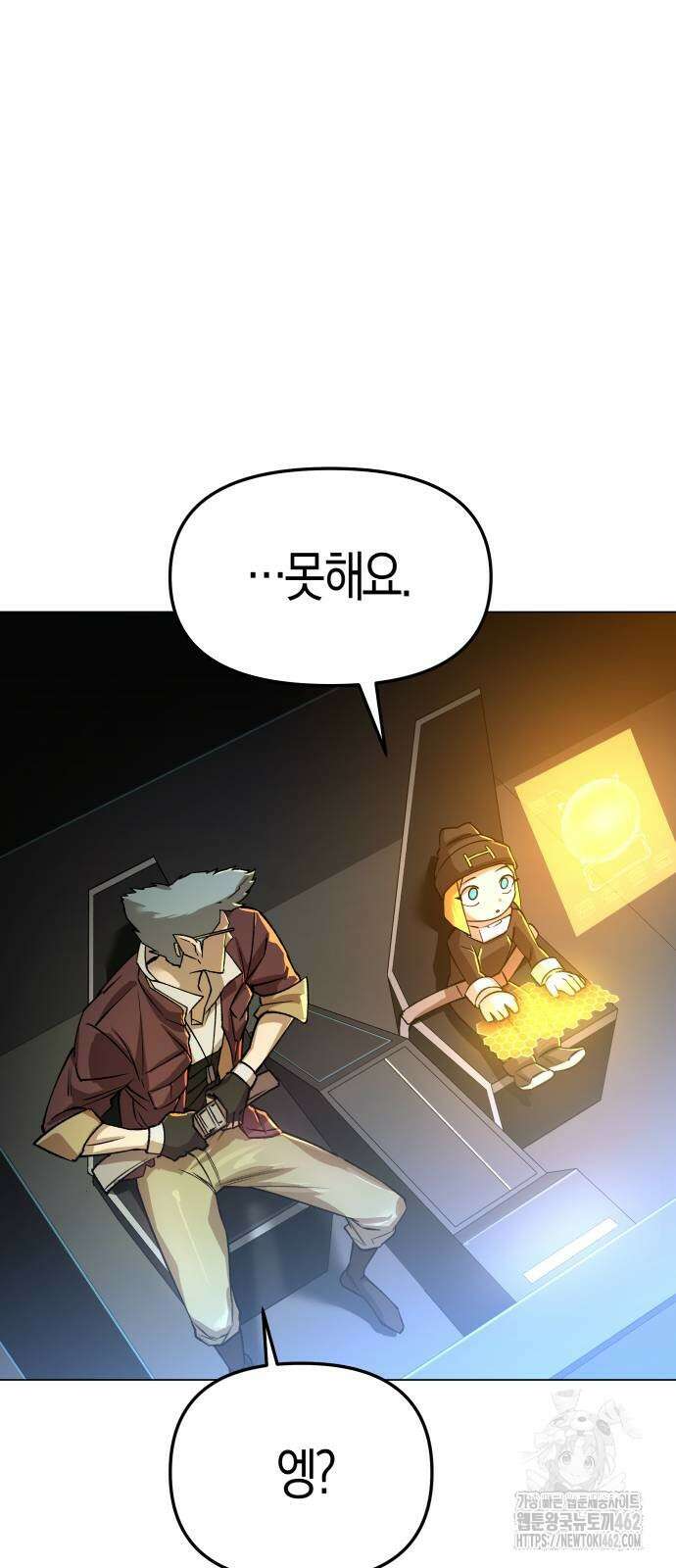 우주천마 3077 15화 3