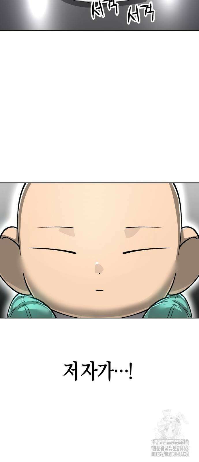 우주천마 3077 15화 10