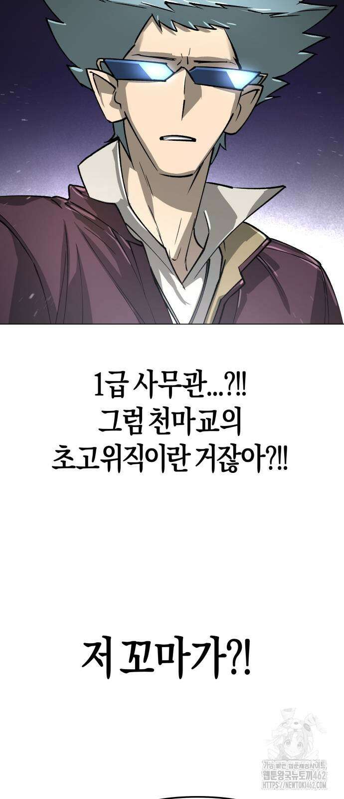 우주천마 3077 15화 14