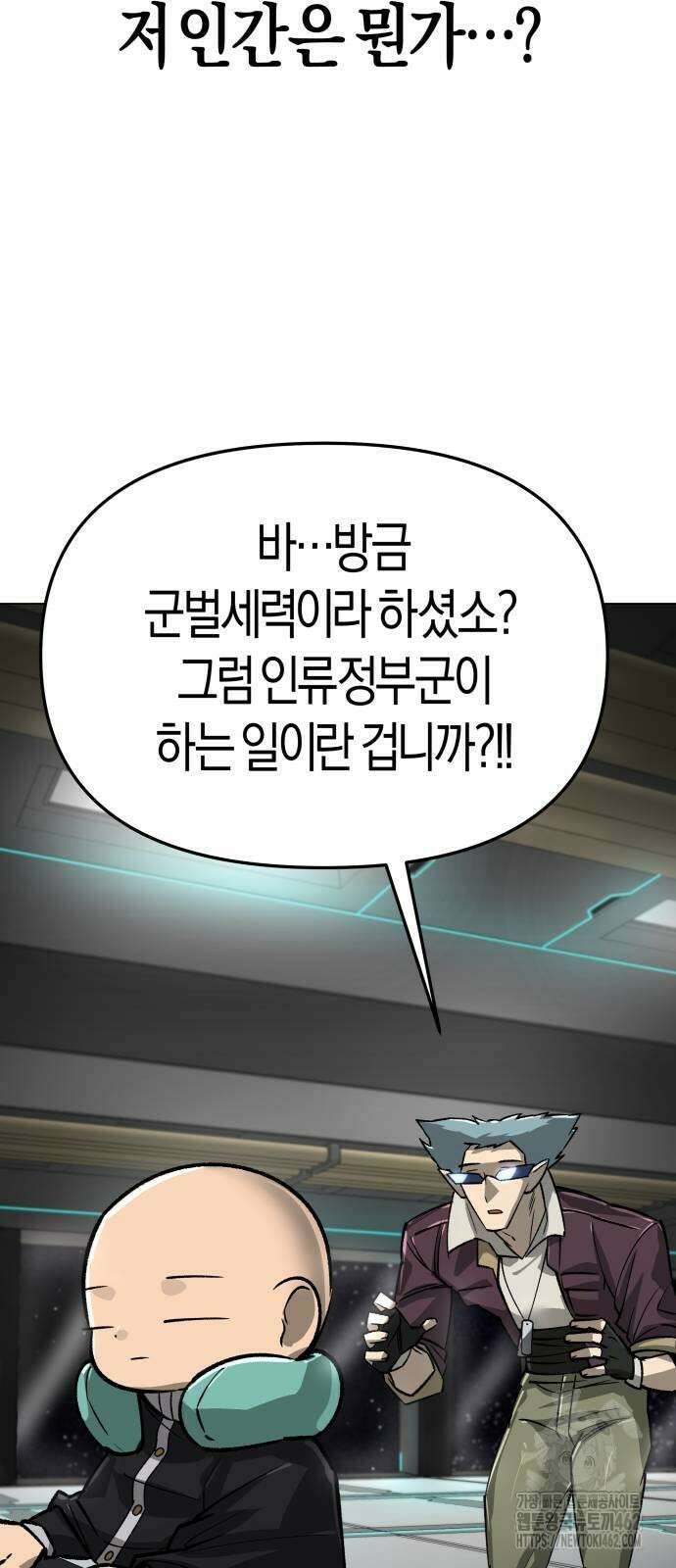 우주천마 3077 15화 27