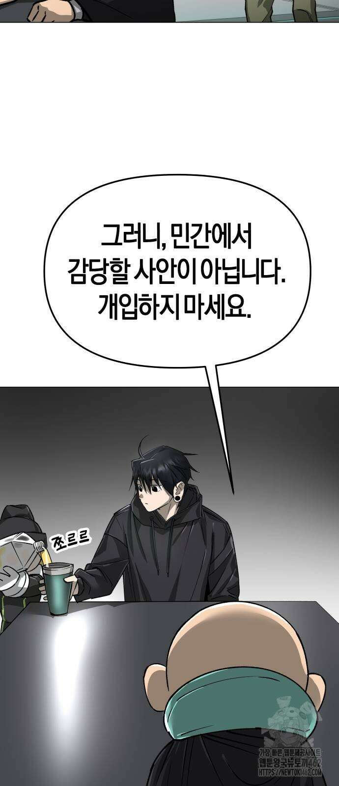 우주천마 3077 15화 28