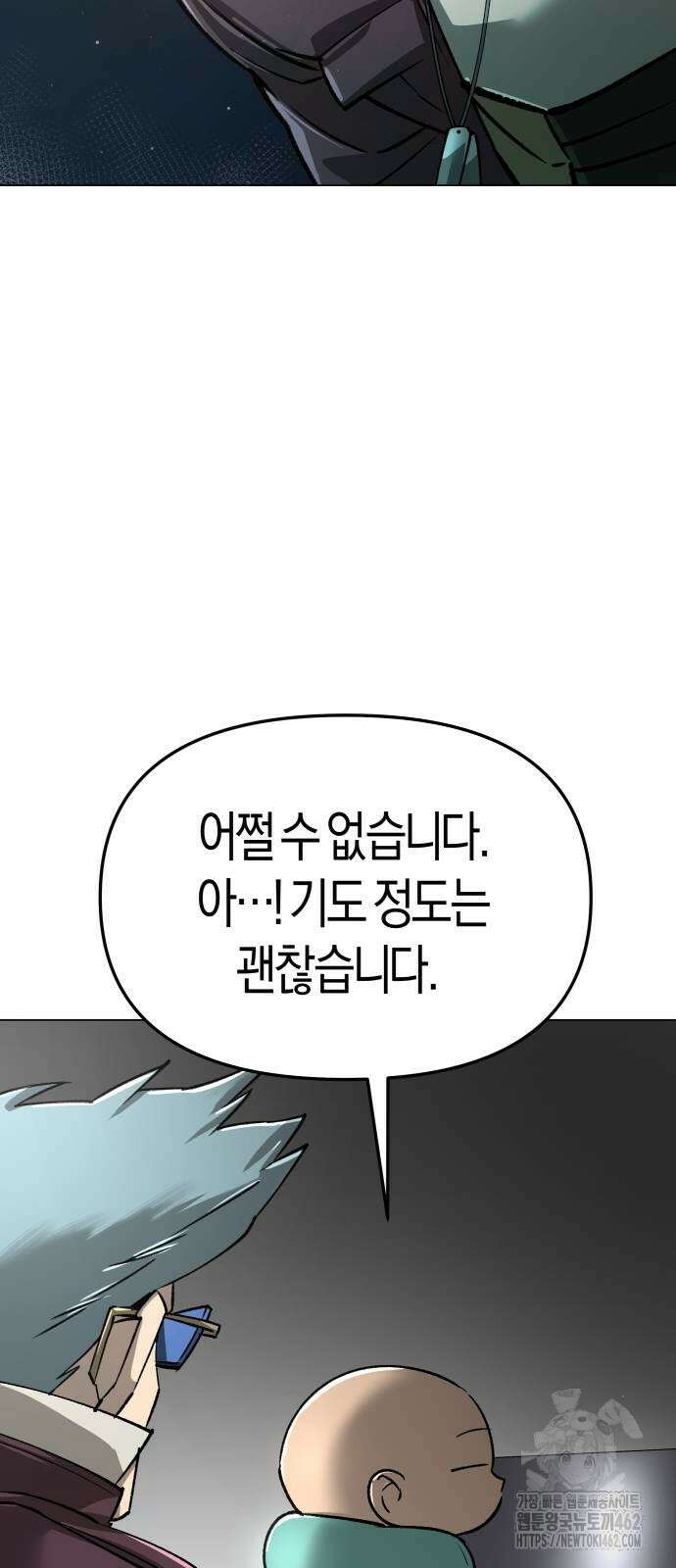우주천마 3077 15화 30