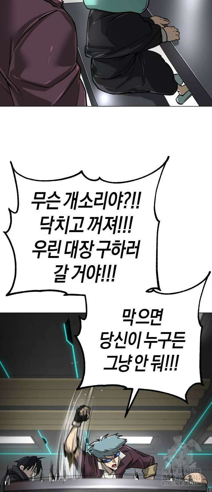우주천마 3077 15화 31