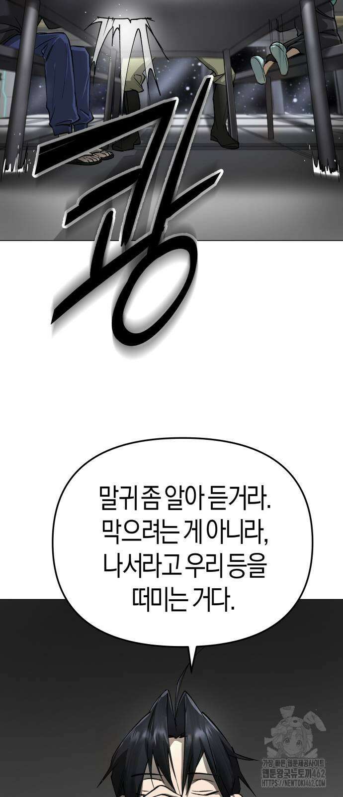 우주천마 3077 15화 32