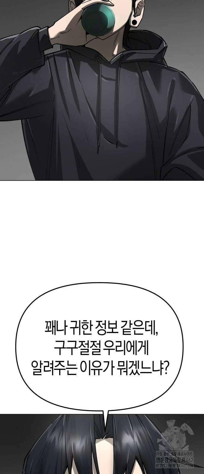 우주천마 3077 15화 33