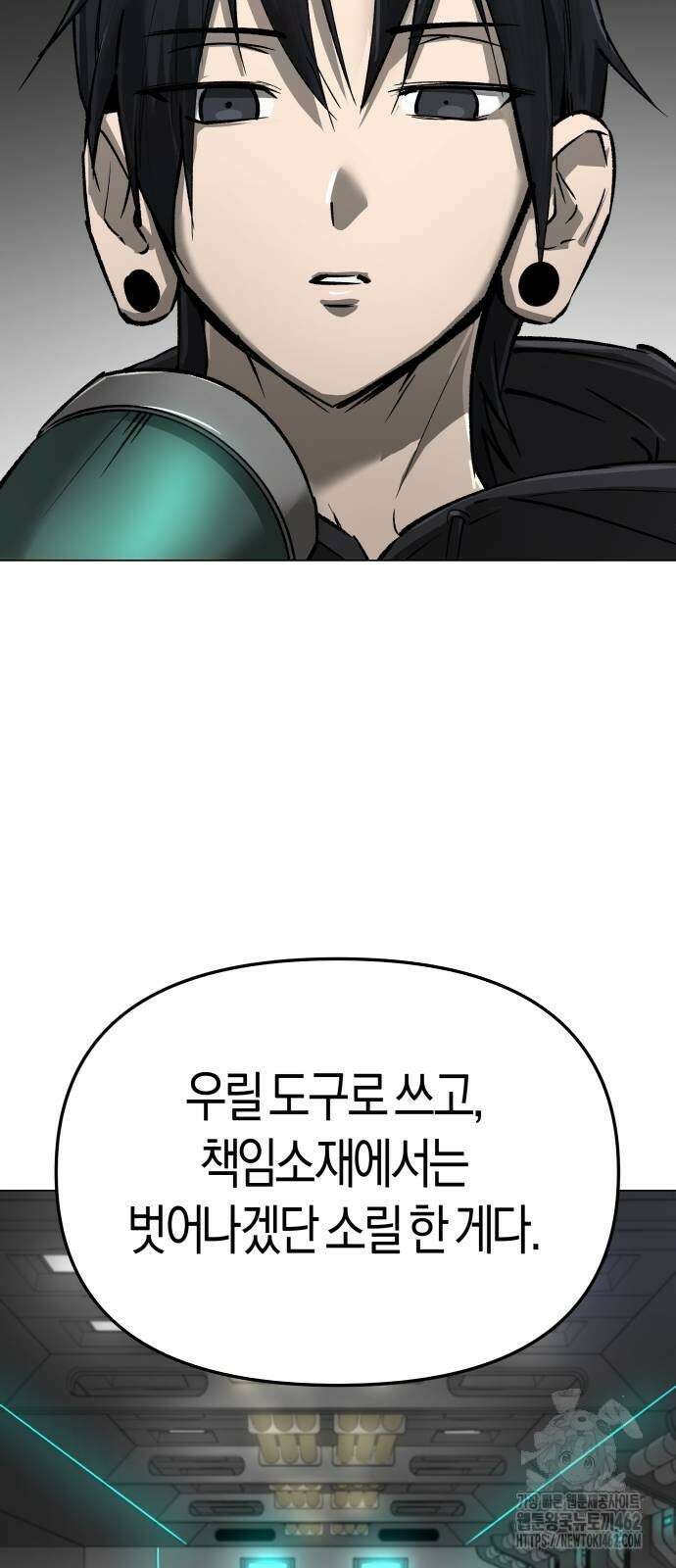 우주천마 3077 15화 34