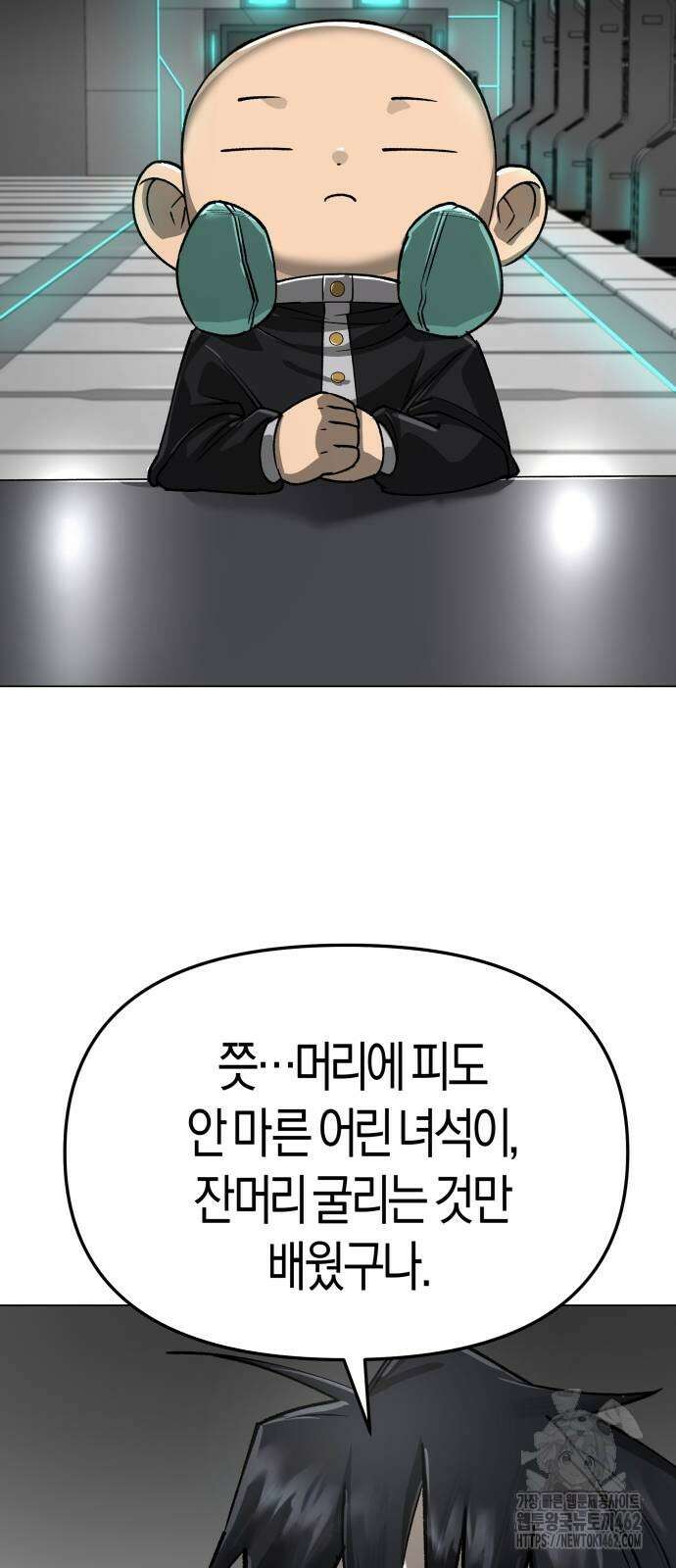 우주천마 3077 15화 35