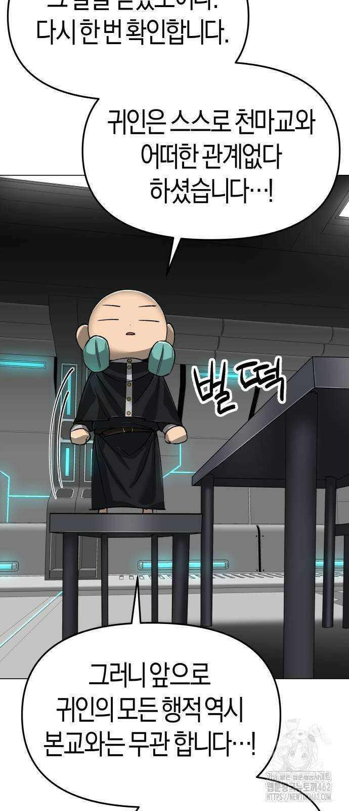 우주천마 3077 15화 43
