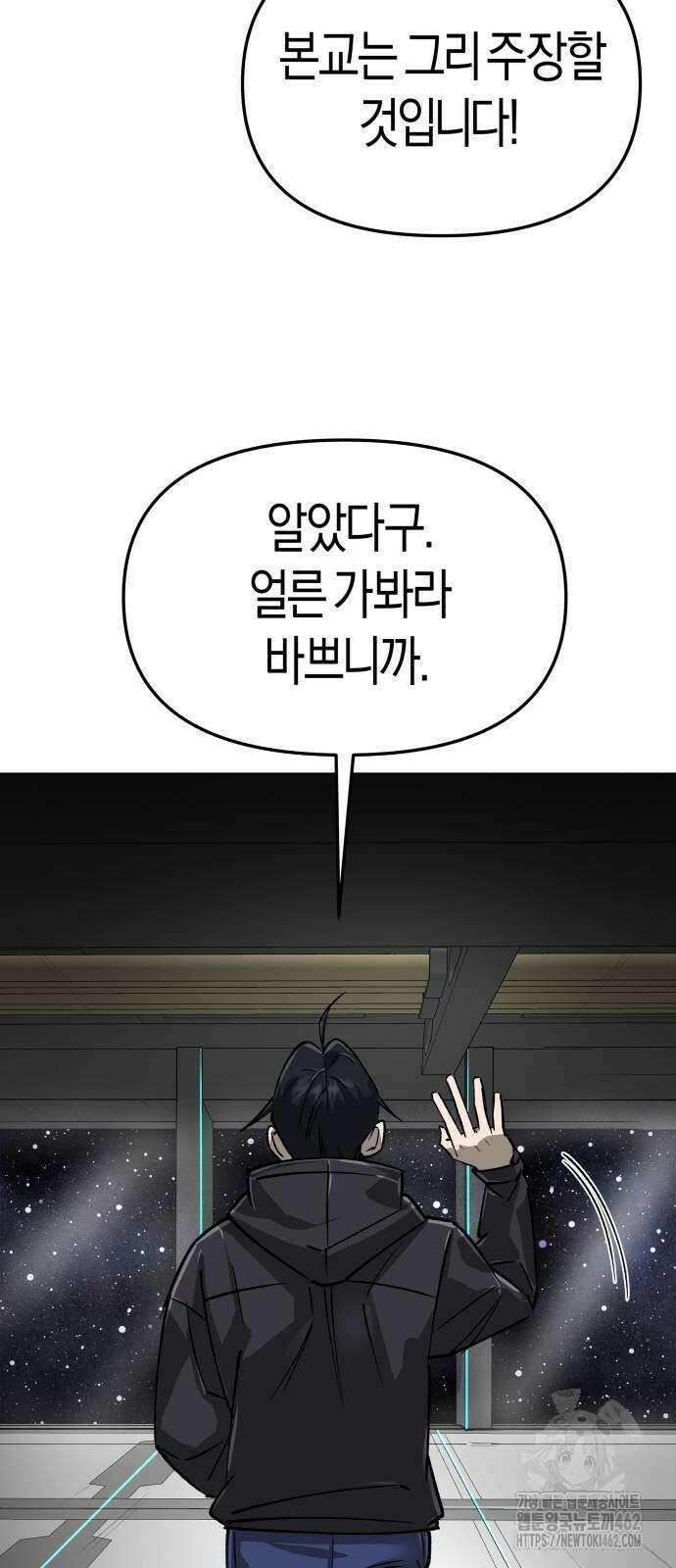우주천마 3077 15화 44
