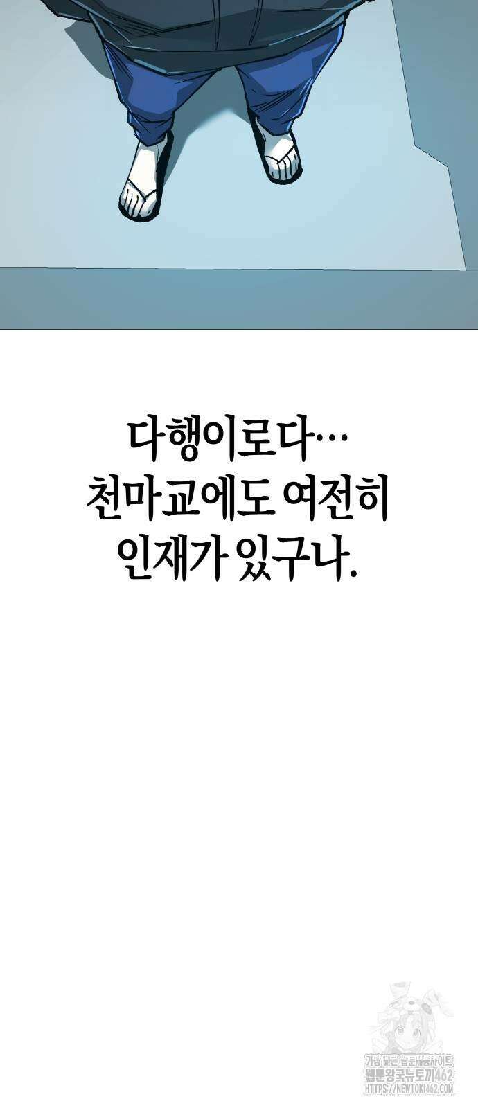 우주천마 3077 15화 49