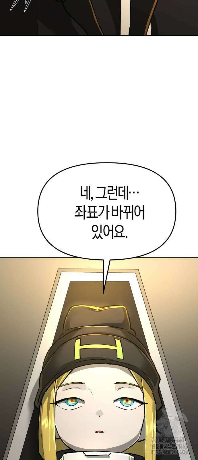 우주천마 3077 15화 52