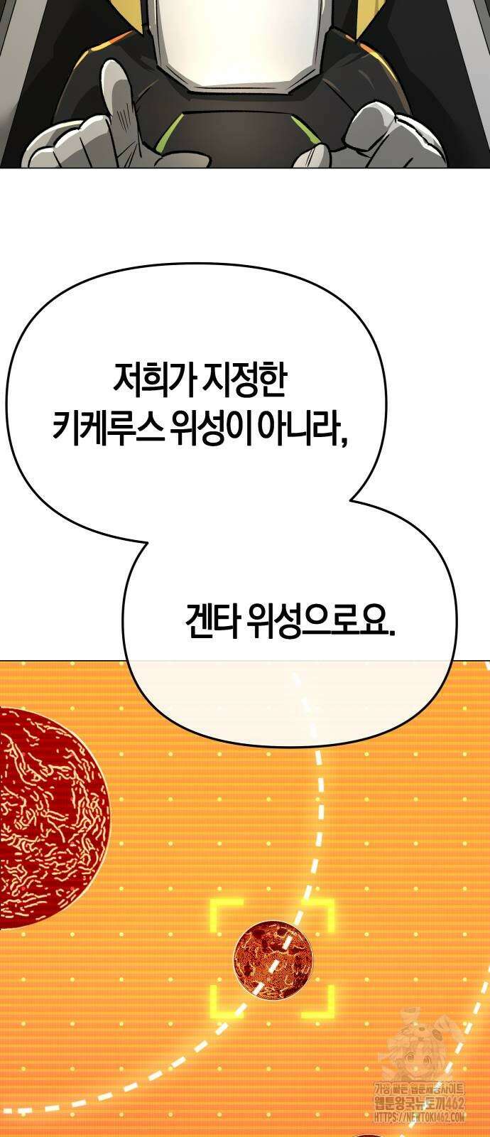 우주천마 3077 15화 53