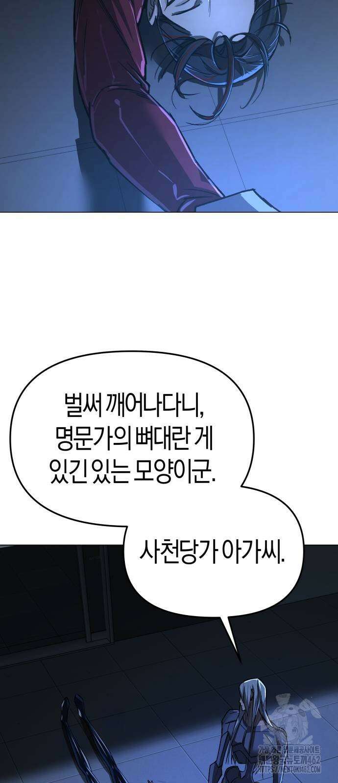 우주천마 3077 15화 66