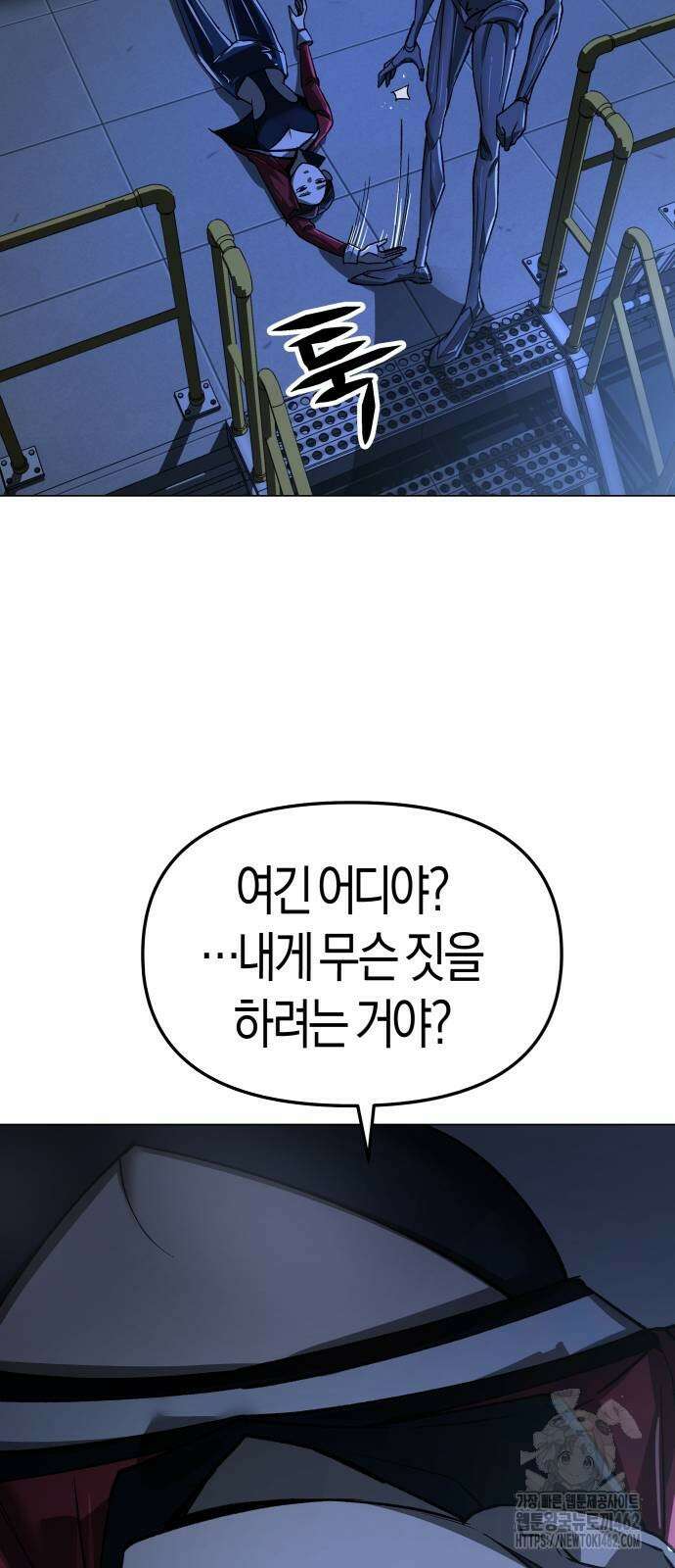 우주천마 3077 15화 67