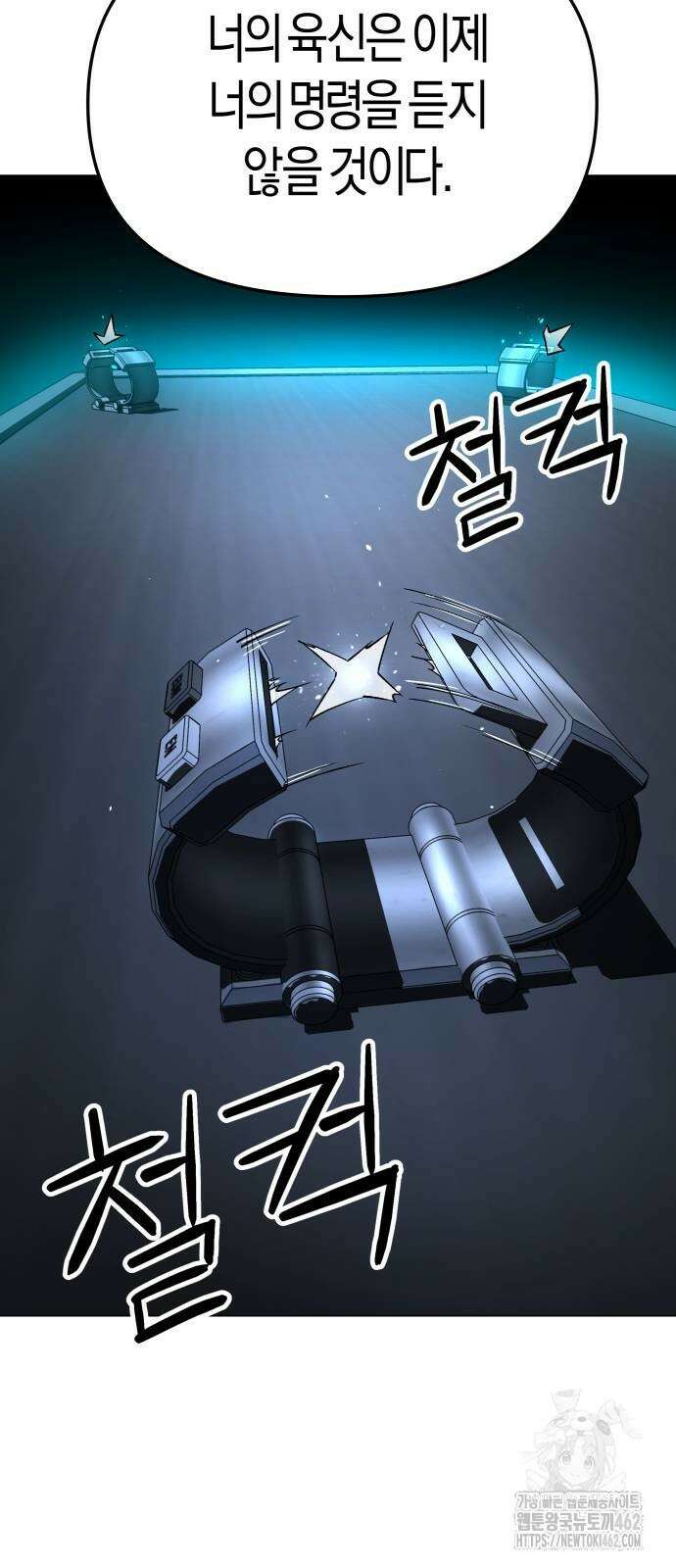 우주천마 3077 15화 74