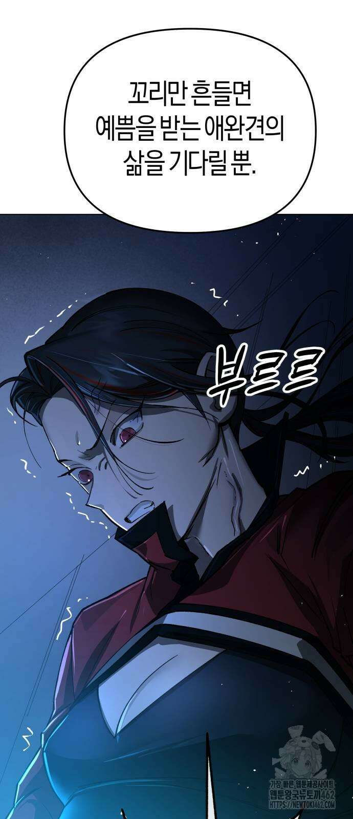 우주천마 3077 15화 75